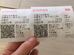 -百丽宫影城(CGS激光苏宁广场店)