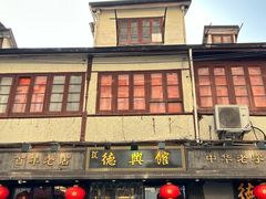 -德兴馆(山西南路店)