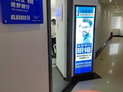 -视野联行眼镜蔡司·依视路官方授权店(顺城店)