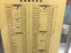 菜单-奶酪魏(牛街总店)