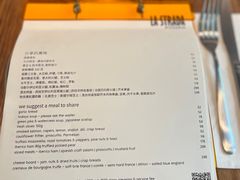 -La Strada(安福路店)