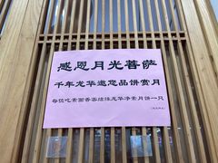 -龙华素斋(龙华路店)