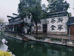 -南浔古镇