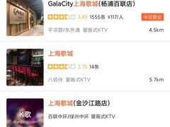 -GalaCity上海歌城(杨浦百联店)