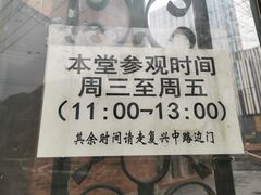 -上海市基督教诸圣堂