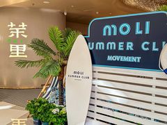-茉里粤菜(皇姑万象汇店)
