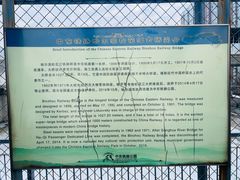 -滨州铁路桥