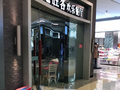 -必胜客(蜀山万象汇店)