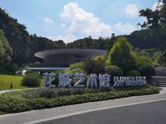 -云溪植物园