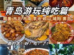 -即墨老公社·海肠捞饭大王(古城店)