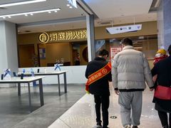 门面-海底捞火锅(奥体南路店)