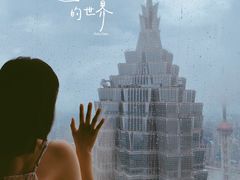 -上海柏悦酒店