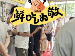 -汪家馄饨(集庆路店)