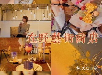 一进店门就是非常浓郁的花香