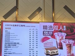 -COSTA COFFEE(新奥购物中心店)