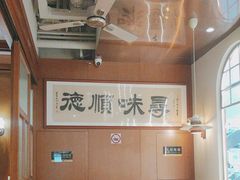 -味妙顺德厨房(绿地缤纷城店)