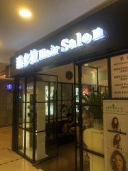 -东方麒麟·潘多拉SALON