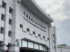 -中国京杭大运河博物馆
