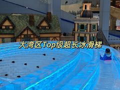 -广州热雪奇迹