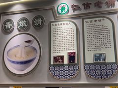 -仁信双皮奶(广州南站店)