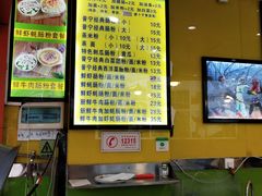 -江记普宁肠粉(国贸店)