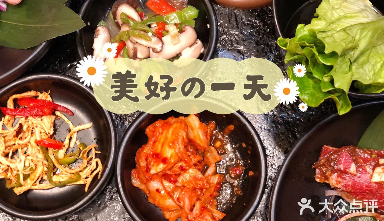 黑牛烤肉