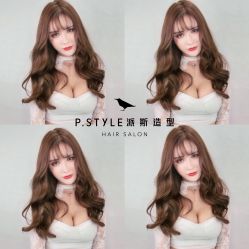 -P.STYLE 派斯造型