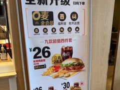 -麦当劳(总统大酒店店)
