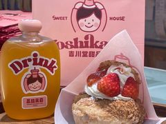 -吉川堂·日式甜点专门店(正佳广场店)