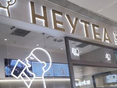 -喜茶(北京丰台银座和谐广场店)