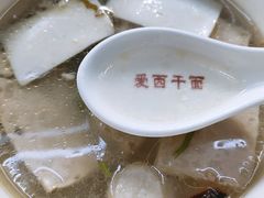 -非遗·爱西干面(小公园总店)