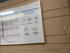 -深圳富茂格伦菲尔口腔门诊部(龙华清湖总院)