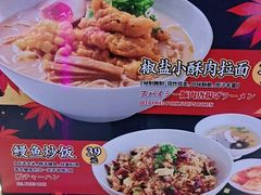 -味千拉面(光启城时尚购物中心店)