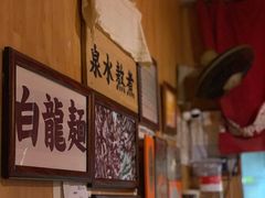 -老龙亭拉面店