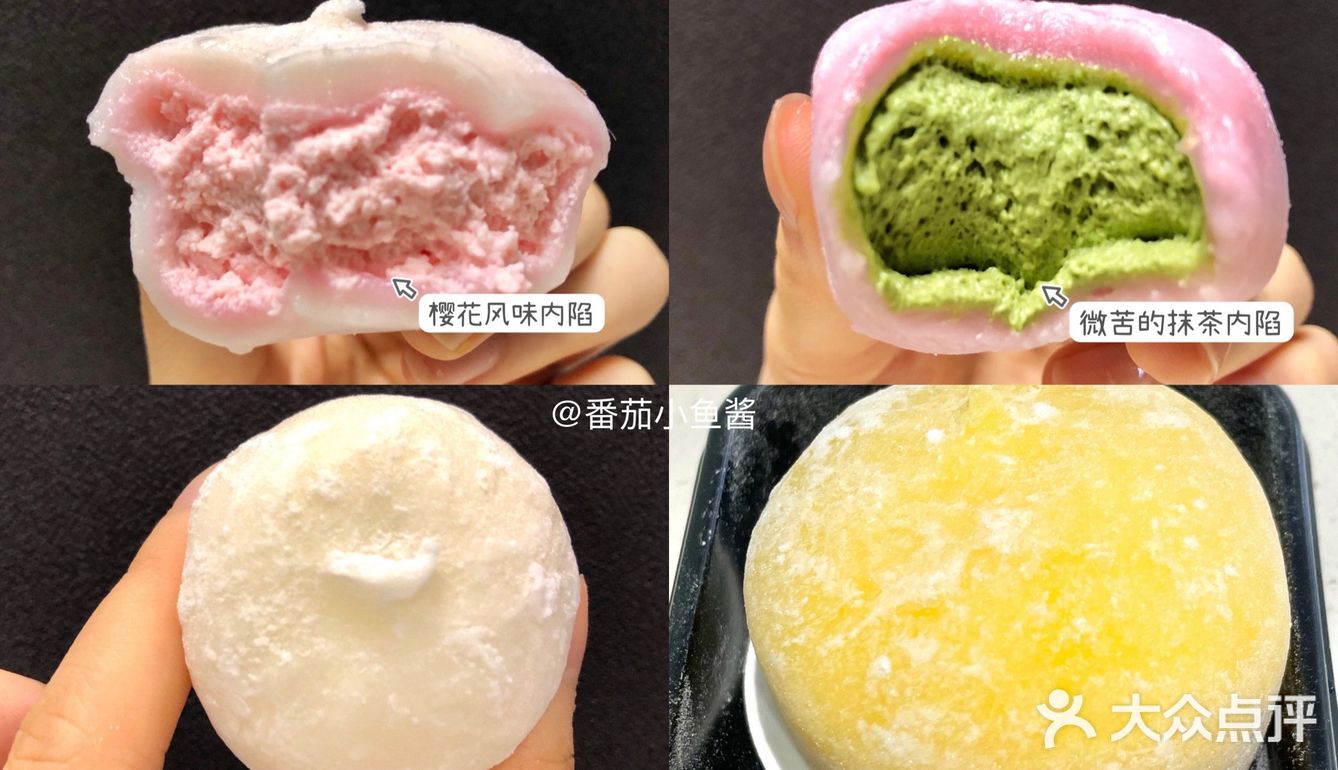 Luckin1⃣️1⃣️款大福合集🌸粉樱荔荔大福[强][OK]