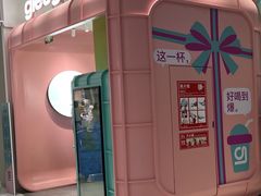 -gleeglee乐溢亦茶(合生汇店)