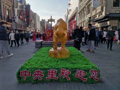 -皇城恒隆广场