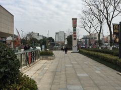 -易生活购物公园