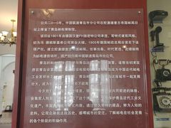 -青岛邮电博物馆