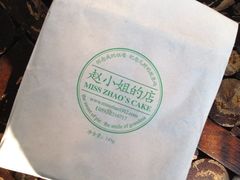 -赵小姐的店(鼓浪屿三友店)