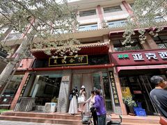 -夏家合汁(天润花园小区店)