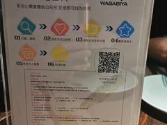 -山葵家·创意料理(宁波来福士店)