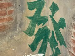 -胖姐社区老火锅(北京总店)