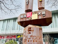 -帝凯乐量贩式KTV(深影国际影城店)