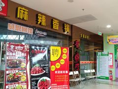 -和信广场(狮山店)