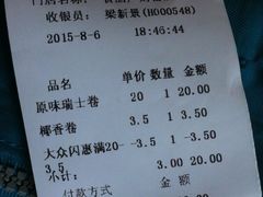 皇后饼店(体育东店)-皇后饼店(财富广场店)