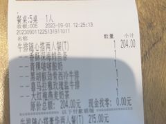 -豪客来牛排(重庆冉家坝SM广场1712店)