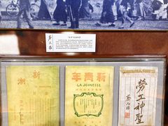 -上海蔡元培故居陈列馆