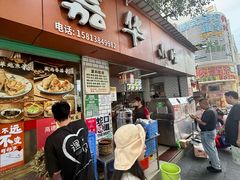 -嘉华小吃(蛇口市场店)