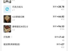-红花点心局(护国寺店)